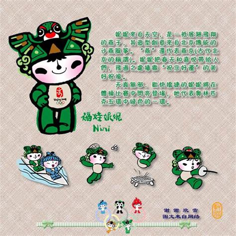 北京2008年第29届奥运会吉祥物--福娃 - 福建论坛 - 华声论坛