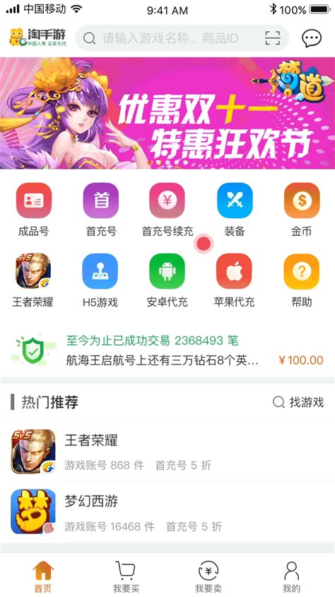 游素兰漫画改编手游《火王》3月8日开放官网预约_九游手机游戏