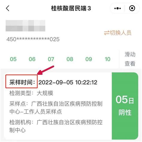 上海市同仁医院核酸检测预约流程+结果查询- 上海本地宝