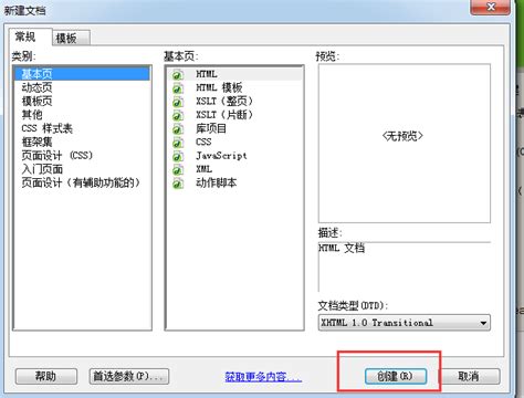Macromedia Dreamweaver8 官方简体中文版-设计软件-资源档案-【狼米广告】-与狼同行·洞察若微，成都广告·策划·设计·制作公司
