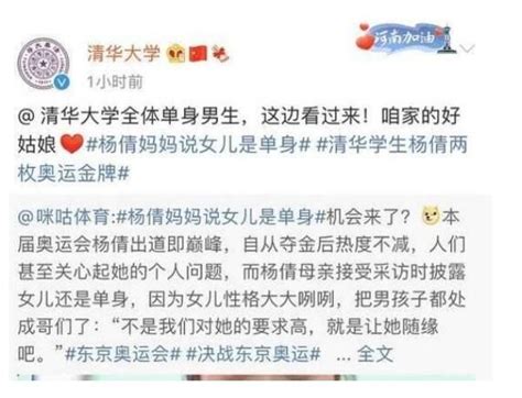 杨倩夺冠后有多火？白敬亭送祝福 清华为她征婚 母亲买菜被围观 - 360娱乐，你开心就好