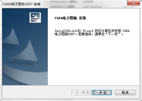 CAXA2013电子图版破解版32/64位下载附安装教程 – 搜得我课