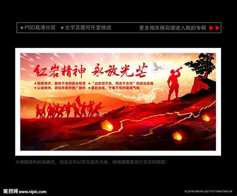重庆红岩景区：以沉浸式“红岩红”演艺传承“红岩精神”