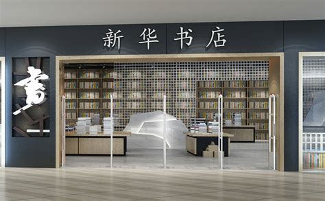 旧书店名字创意有寓意,书店起名文艺眼前一亮,有文化底蕴的书店名字_大山谷图库