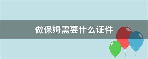 在成都找保姆照顾老人需要注意什么？ - 成都家政网