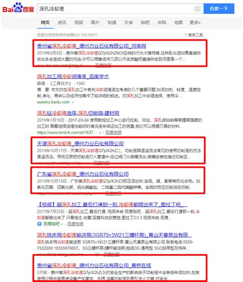 百度seo排名优化中网站集权的方法有哪些呢_凡科建站移动端