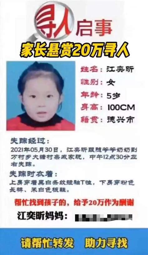 德兴5岁女童失踪17天仍在搜寻 当地警方辟谣女童遇害消息凤凰网江西_凤凰网