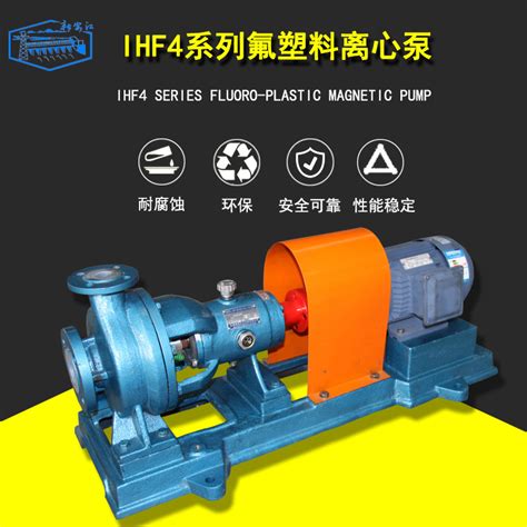 塑料泵系列--江苏凯盟瑞泵业有限公司