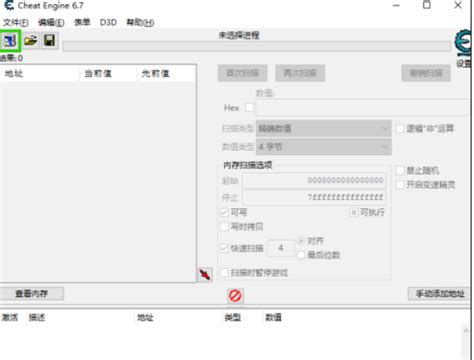 emucheat修改器_ec修改器中文版 2015 模拟游戏修改器最新版下载 - yx12345下载