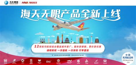 包头机场实现全部运营航司的跨航司中转业务-中国民航网