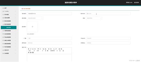 有班学堂小程序图片预览_绿色资源网