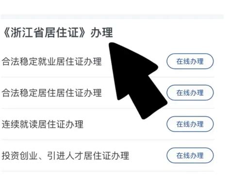 上海“居住证办理一件事”在“一网通办”平台移动端上线 | 江苏网信网