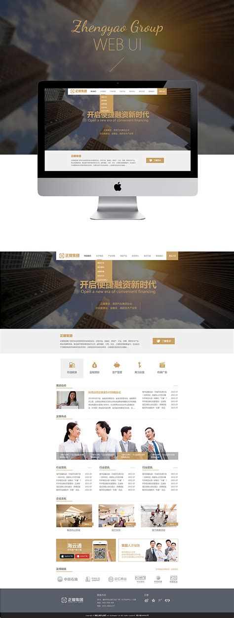公司网站重新设计_小翀翀头-站酷ZCOOL