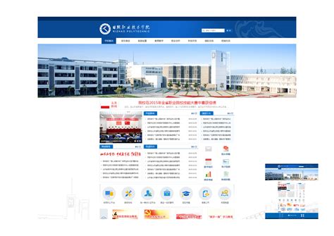 学校官网主页设计|网页|企业官网|Ruriria - 原创作品 - 站酷 (ZCOOL)
