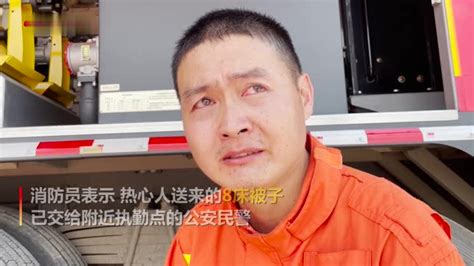 深夜郑州市民悄悄送来8床被子 消防员感动流泪_凤凰网视频_凤凰网