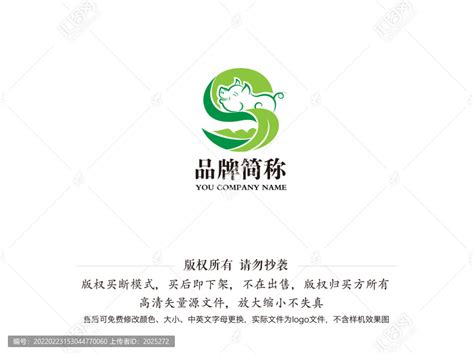 生猪产业养猪场logo,其它,LOGO/吉祥物设计,设计模板,汇图网www.huitu.com