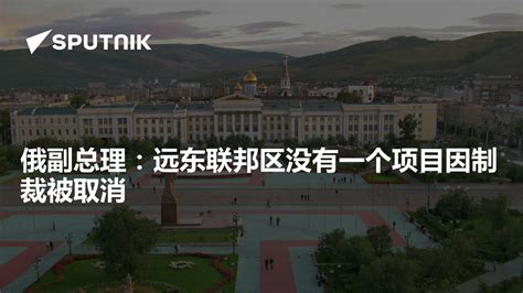 远东联邦大学医学专业将首次招收中国学生 - 2023年2月3日, 俄罗斯卫星通讯社