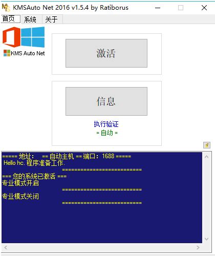 Windows7之家windows7激活工具大集锦-win7旗舰版