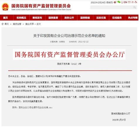 江毅任中国华电董事长、党组书记_手机新浪网