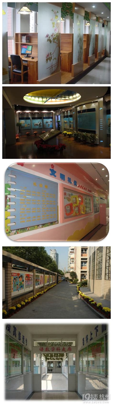 开学第一课：杭州青蓝小学准备好了！_凤凰网视频_凤凰网