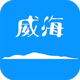 hi威海app下载-hi威海新闻客户端下载v2.3.0.5 安卓版-当易网