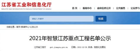 江苏省-江苏鑫亿软件股份有限公司