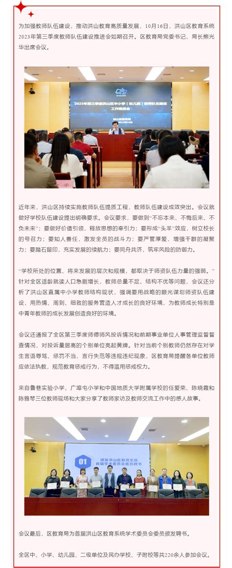 洪山区将新增一所小学，招收1620人，还可提供254个公共停车位_武汉_新闻中心_长江网_cjn.cn