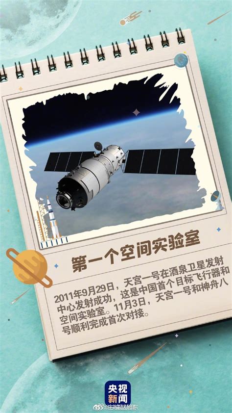中国航天也太会起名了！_澎湃号·政务_澎湃新闻-The Paper
