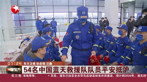 54名中国蓝天救援队队员平安抵沪_手机新浪网
