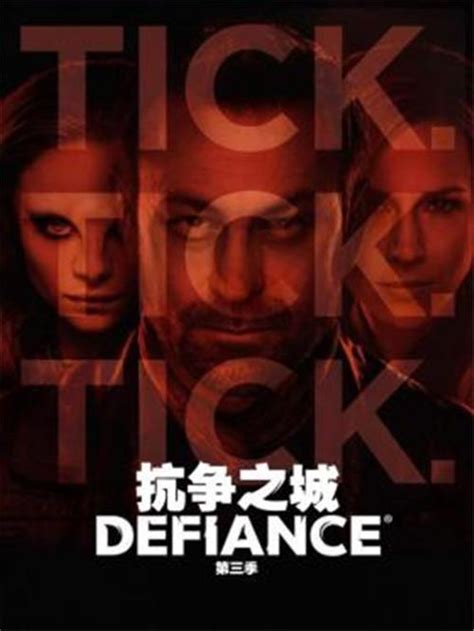 [美剧] 抗争之城/Defiance 全集第1季第1集剧本完整版 - 知乎