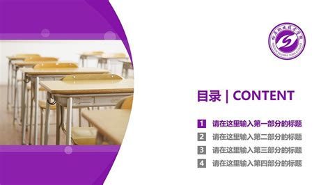 松原职业技术学院PPT模板_PPT设计教程网