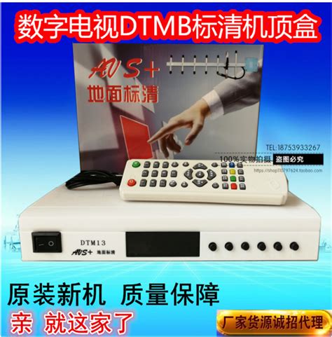 开博视D906家用地面波数字电视通用DTMB机顶盒高清机免费接收机_虎窝淘