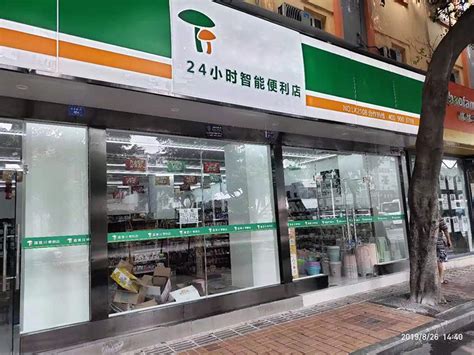 开个24小时便利店_开24小时便利店成本 - 随意云