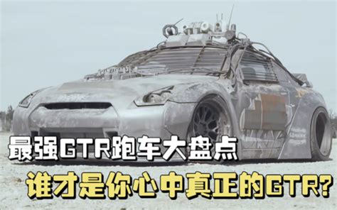 Nissan Gtr - Riset