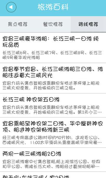 搜宜昌手机版下载-搜宜昌app下载v2.0 安卓版-安粉丝手游网