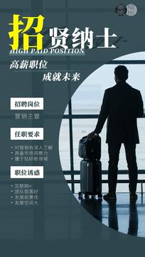 互联网商务海报图片_互联网商务海报设计素材_红动中国