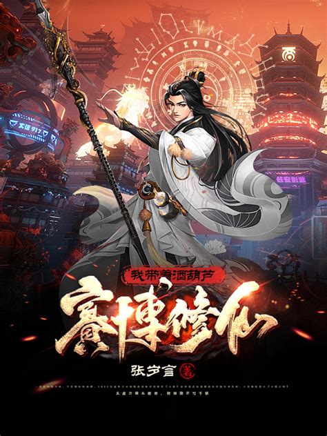 修仙小说封面底图图片 修仙小说封面底图图片