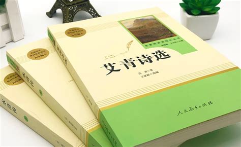 《艾青诗选》出版，收录经典作品近百首