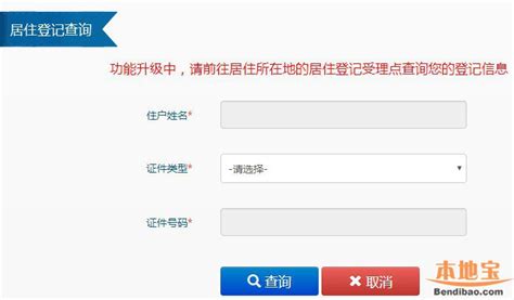 住房公积金网上业务大厅职工用户注册/密码修改操作说明 新乡市住房公积金管理中心