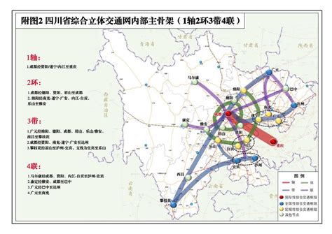 四问《四川省“十四五”综合交通运输发展规划》，总规划师这样做答|交通|成渝|通道_新浪新闻