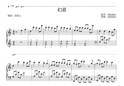《幻昼》简谱双手,钢琴,数字(第2页)_大山谷图库