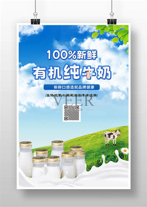 植选牛奶春节促销产品推广方案汇报ppt模板_盐小盐PPT-站酷ZCOOL