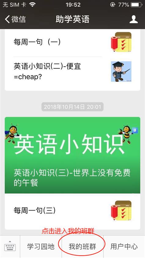 [帮助文档]如何查看老师布置的班群任务？