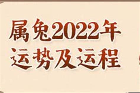 生肖兔2023年运势大全每月 属兔人2023年财运如何_太岁_若朴堂文化