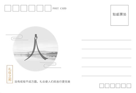 明信片背面设计图片