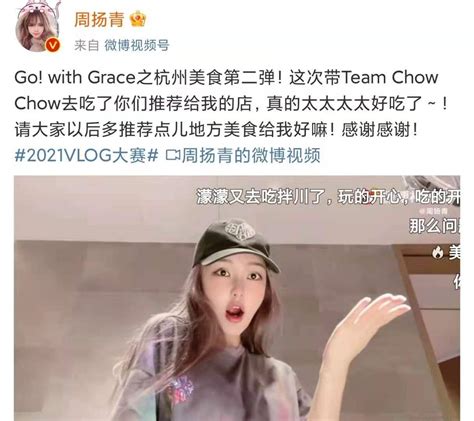 GraceChow (周扬青)_品牌首页