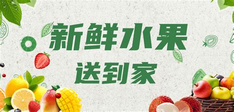 买水果找我们水果店促销海报背景图片素材免费下载_熊猫办公