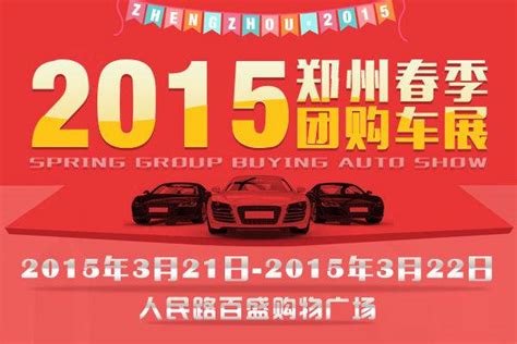 「郑州房车展」2021第三届中国郑州房车展(时间+地点+门票价格)-车展日