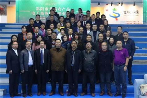邵阳市举行首届农产品电商创新创业大赛 - 中国第一时间