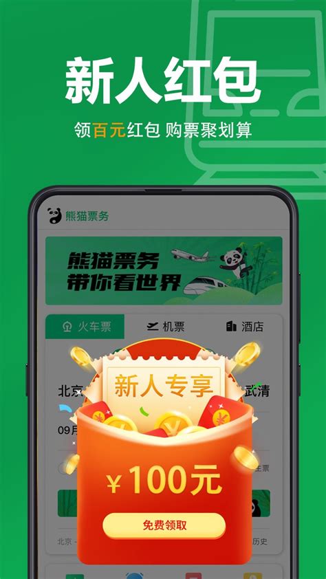 熊猫票务app下载_熊猫票务客户端21.11.15最新版下载 - 软件下载 - 教程之家